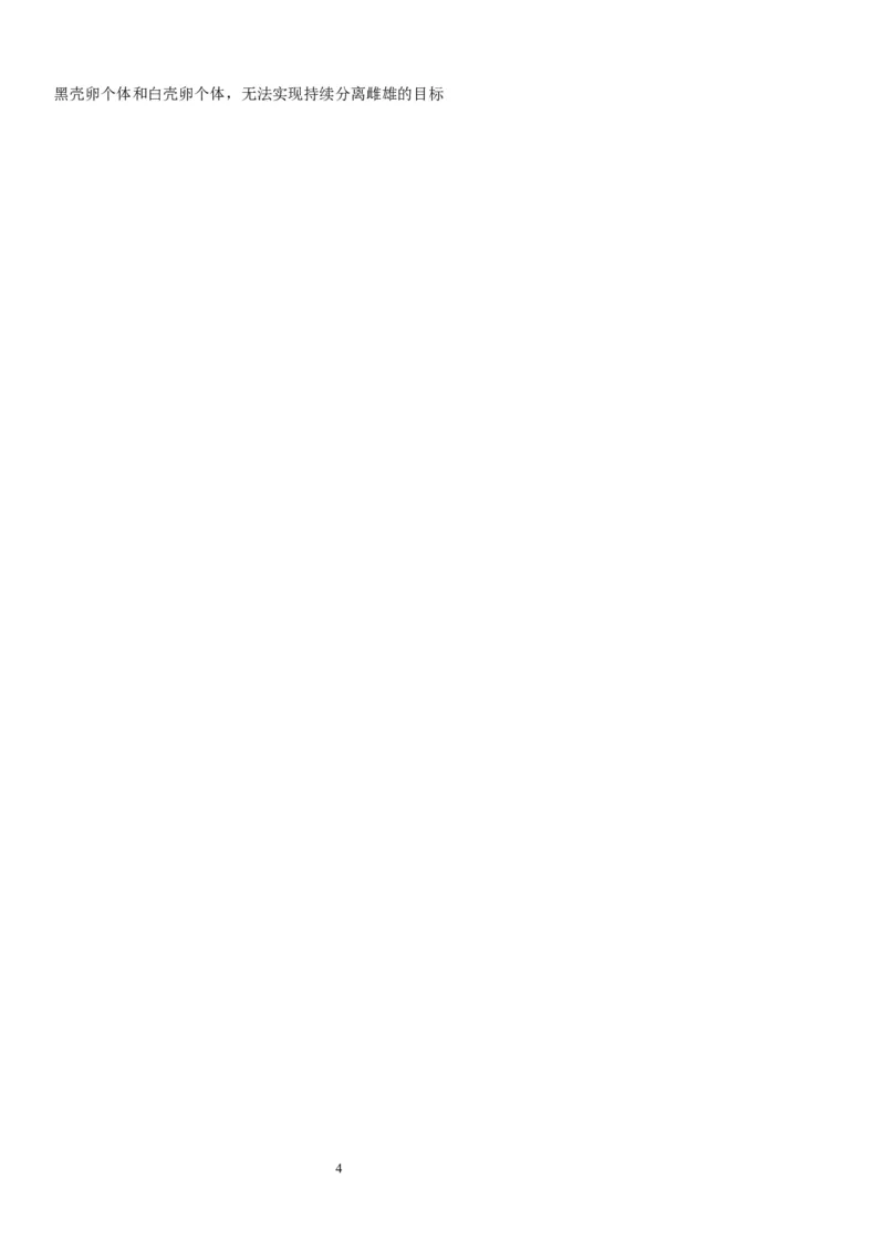 2024届重庆市巴南区高三上学期诊断考试（一模）生物(1)_2023年7月_027月合集_2024届重庆市巴南区高三上学期诊断考试（一模）