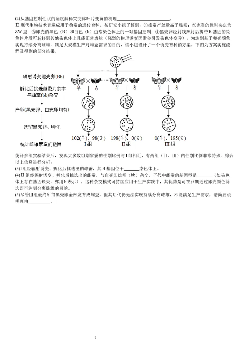 2024届重庆市巴南区高三上学期诊断考试（一模）生物(1)_2023年7月_027月合集_2024届重庆市巴南区高三上学期诊断考试（一模）