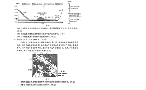 广东省2024届高中毕业班第一次调研考试（粤光联考）地理(1)_2023年9月_029月合集_2024届广东省高中毕业班第一次调研考试（粤光联考）