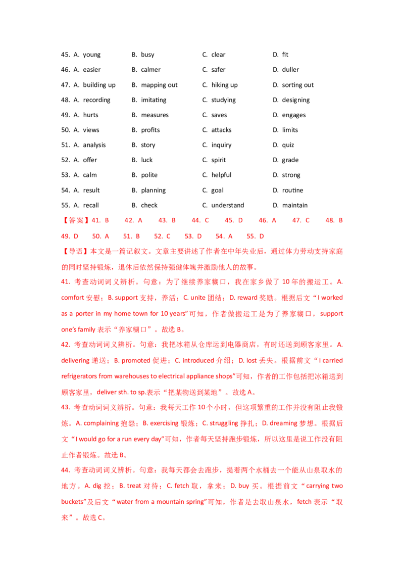 高三英语试题听力听力原文答案解析_2025年10月_251030湖北省八校2026届高三上学期一模考试（全科）_湖北省八校2026届高三上学期一模考试英语试题（含答案）