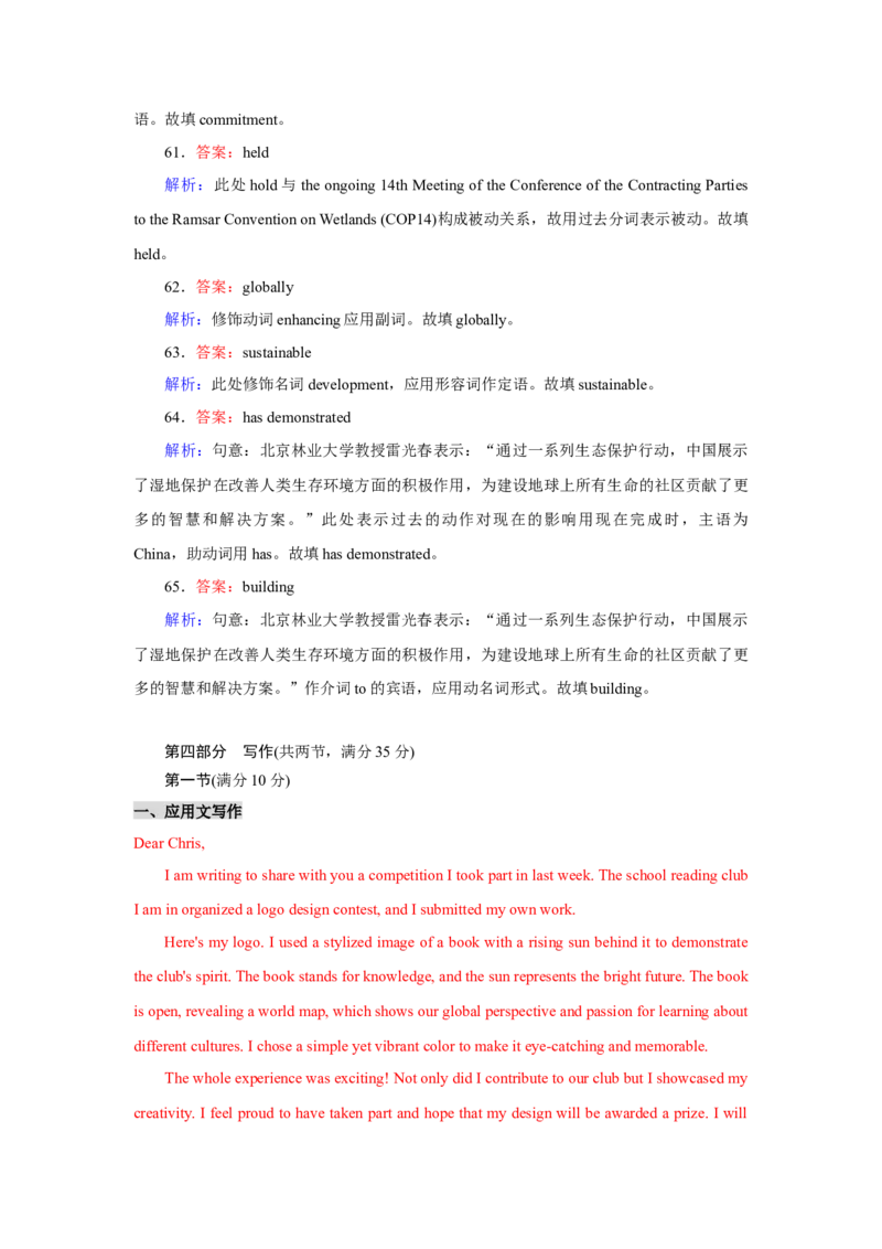 高三英语试题听力听力原文答案解析_2025年10月_251030湖北省八校2026届高三上学期一模考试（全科）_湖北省八校2026届高三上学期一模考试英语试题（含答案）