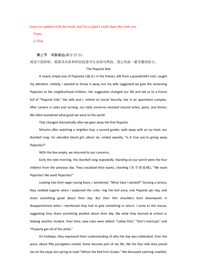 高三英语试题听力听力原文答案解析_2025年10月_251030湖北省八校2026届高三上学期一模考试（全科）_湖北省八校2026届高三上学期一模考试英语试题（含答案）