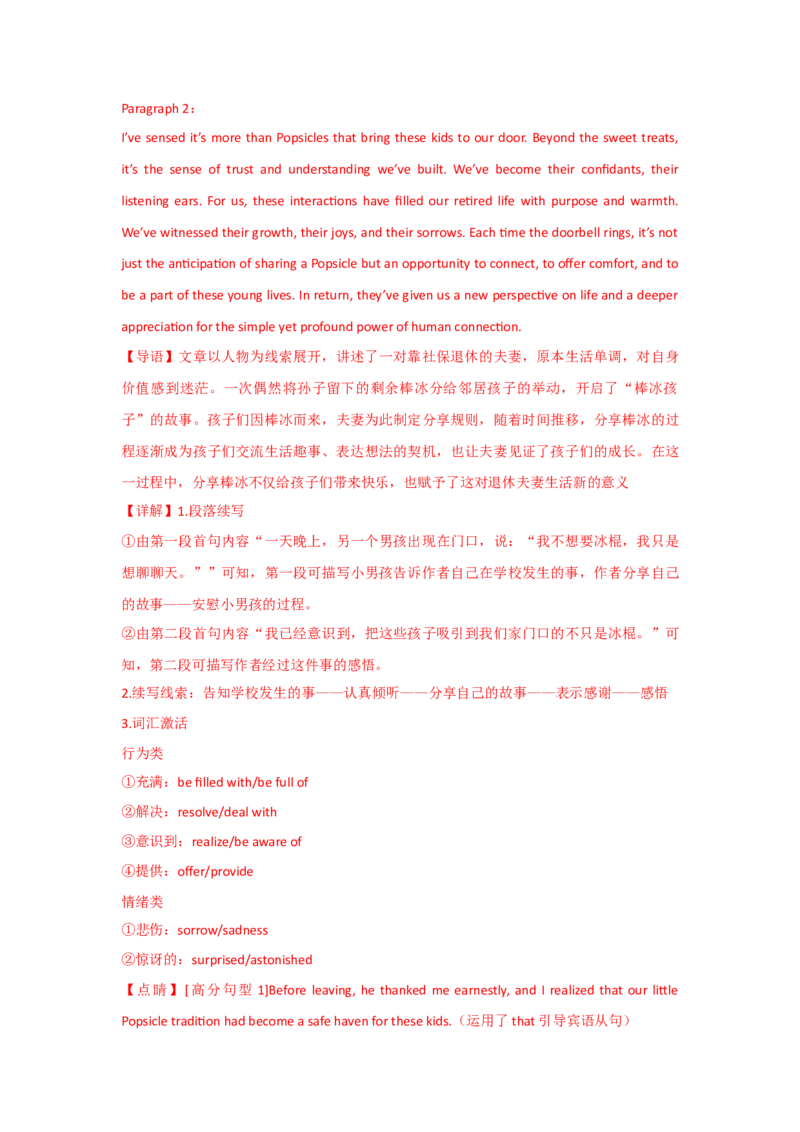 高三英语试题听力听力原文答案解析_2025年10月_251030湖北省八校2026届高三上学期一模考试（全科）_湖北省八校2026届高三上学期一模考试英语试题（含答案）