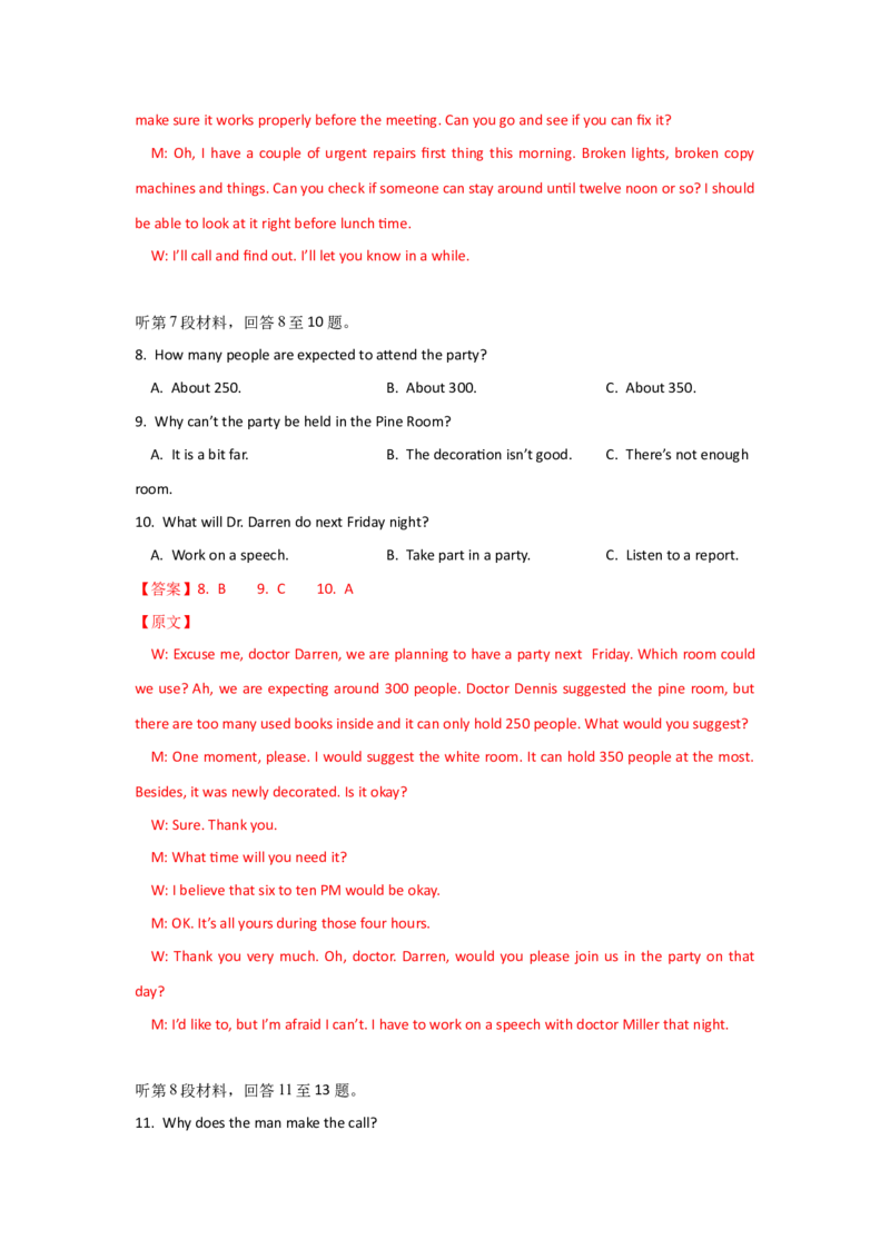 高三英语试题听力听力原文答案解析_2025年10月_251030湖北省八校2026届高三上学期一模考试（全科）_湖北省八校2026届高三上学期一模考试英语试题（含答案）