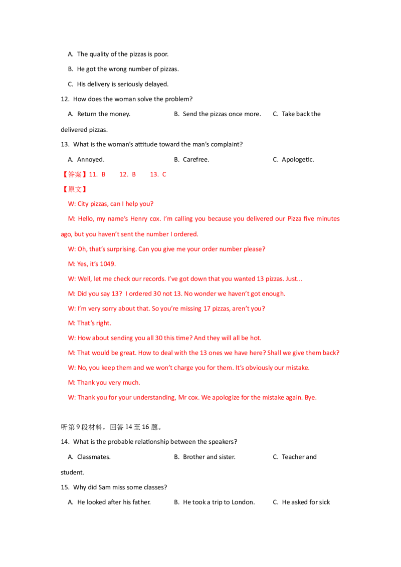 高三英语试题听力听力原文答案解析_2025年10月_251030湖北省八校2026届高三上学期一模考试（全科）_湖北省八校2026届高三上学期一模考试英语试题（含答案）