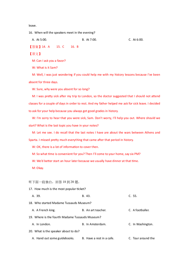 高三英语试题听力听力原文答案解析_2025年10月_251030湖北省八校2026届高三上学期一模考试（全科）_湖北省八校2026届高三上学期一模考试英语试题（含答案）