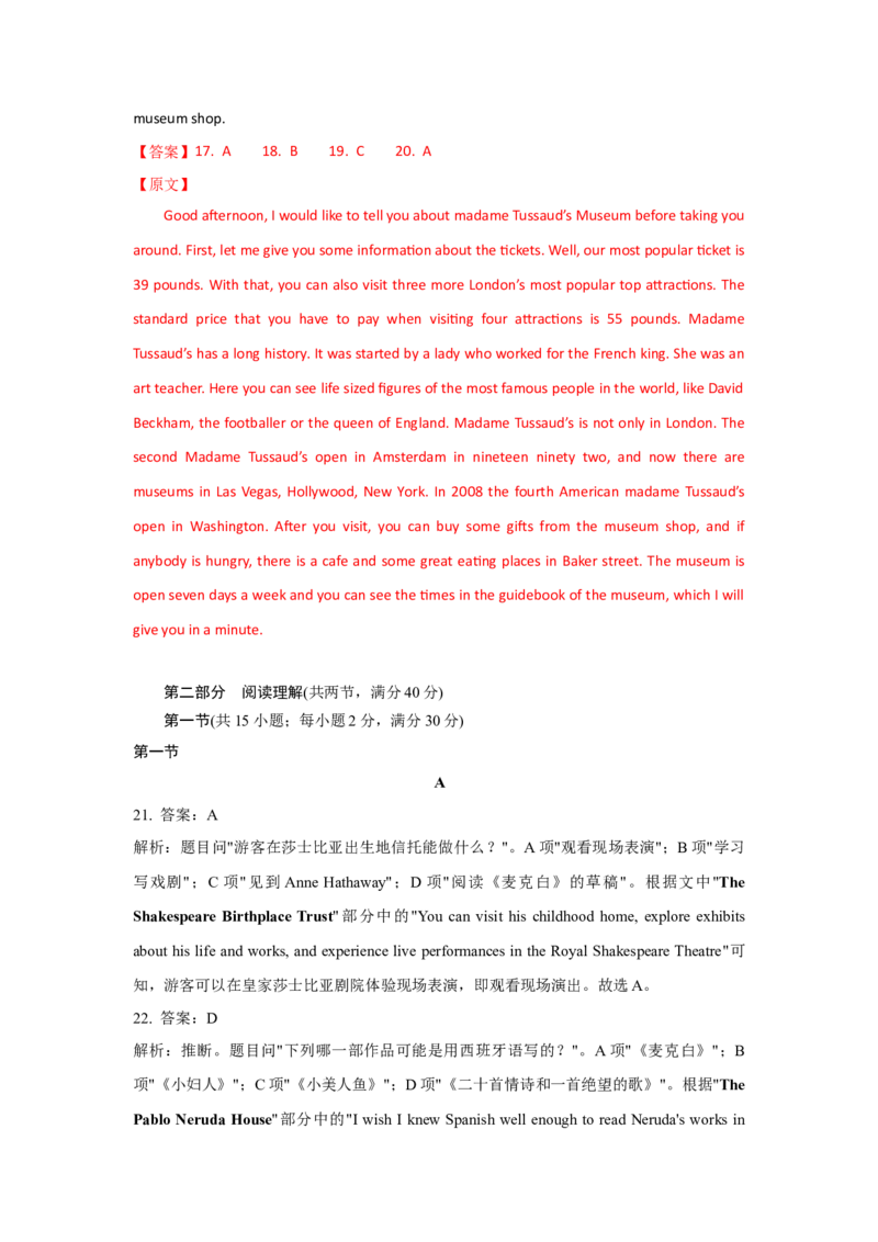 高三英语试题听力听力原文答案解析_2025年10月_251030湖北省八校2026届高三上学期一模考试（全科）_湖北省八校2026届高三上学期一模考试英语试题（含答案）