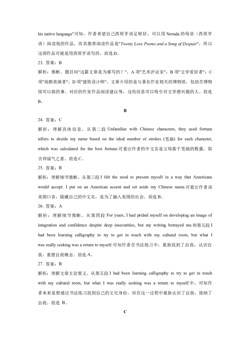 高三英语试题听力听力原文答案解析_2025年10月_251030湖北省八校2026届高三上学期一模考试（全科）_湖北省八校2026届高三上学期一模考试英语试题（含答案）