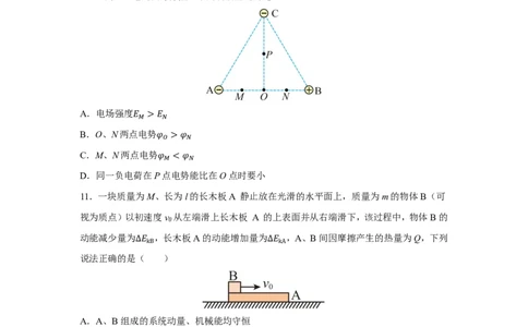 13_2024江苏卷点睛押题_2024高考押题卷_132024高途全系列_26高途点睛卷_2024点睛密卷-物理