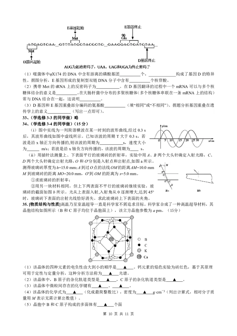 成都七中2023-2024学年度高三（上）入学考试理综(1)_2023年9月_029月合集_2024届四川成都七中高三（上）入学考试