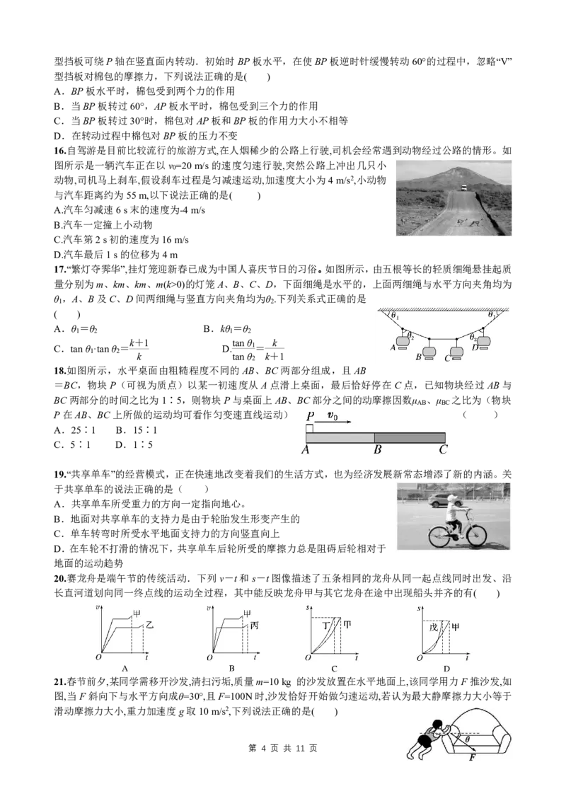 成都七中2023-2024学年度高三（上）入学考试理综(1)_2023年9月_029月合集_2024届四川成都七中高三（上）入学考试
