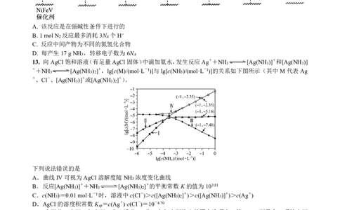 成都七中2023-2024学年度高三（上）入学考试理综(1)_2023年9月_029月合集_2024届四川成都七中高三（上）入学考试