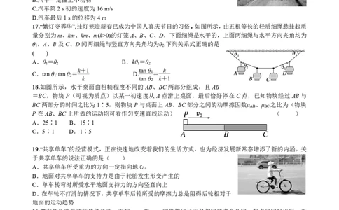 成都七中2023-2024学年度高三（上）入学考试理综(1)_2023年9月_029月合集_2024届四川成都七中高三（上）入学考试