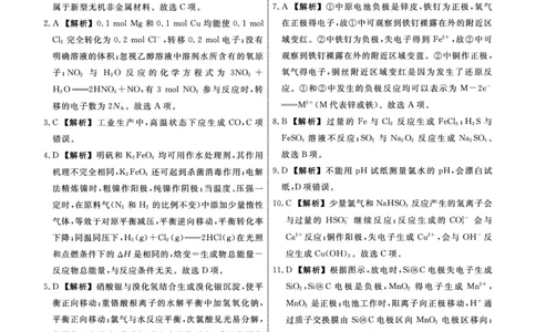 化学答案(1)_2023年10月_0210月合集_2024届辽宁省名校联盟高三上学期10月联合考试_辽宁省名校联盟2024届高三上学期10月联合考试化学