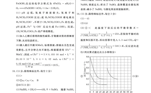 化学答案(1)_2023年10月_0210月合集_2024届辽宁省名校联盟高三上学期10月联合考试_辽宁省名校联盟2024届高三上学期10月联合考试化学