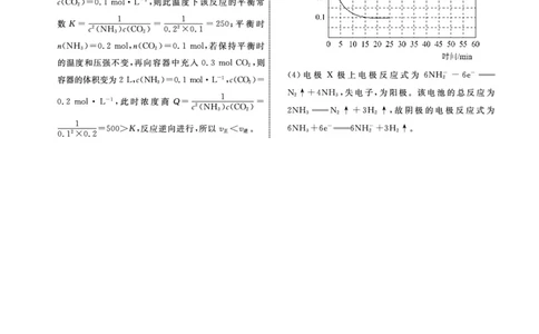化学答案(1)_2023年10月_0210月合集_2024届辽宁省名校联盟高三上学期10月联合考试_辽宁省名校联盟2024届高三上学期10月联合考试化学