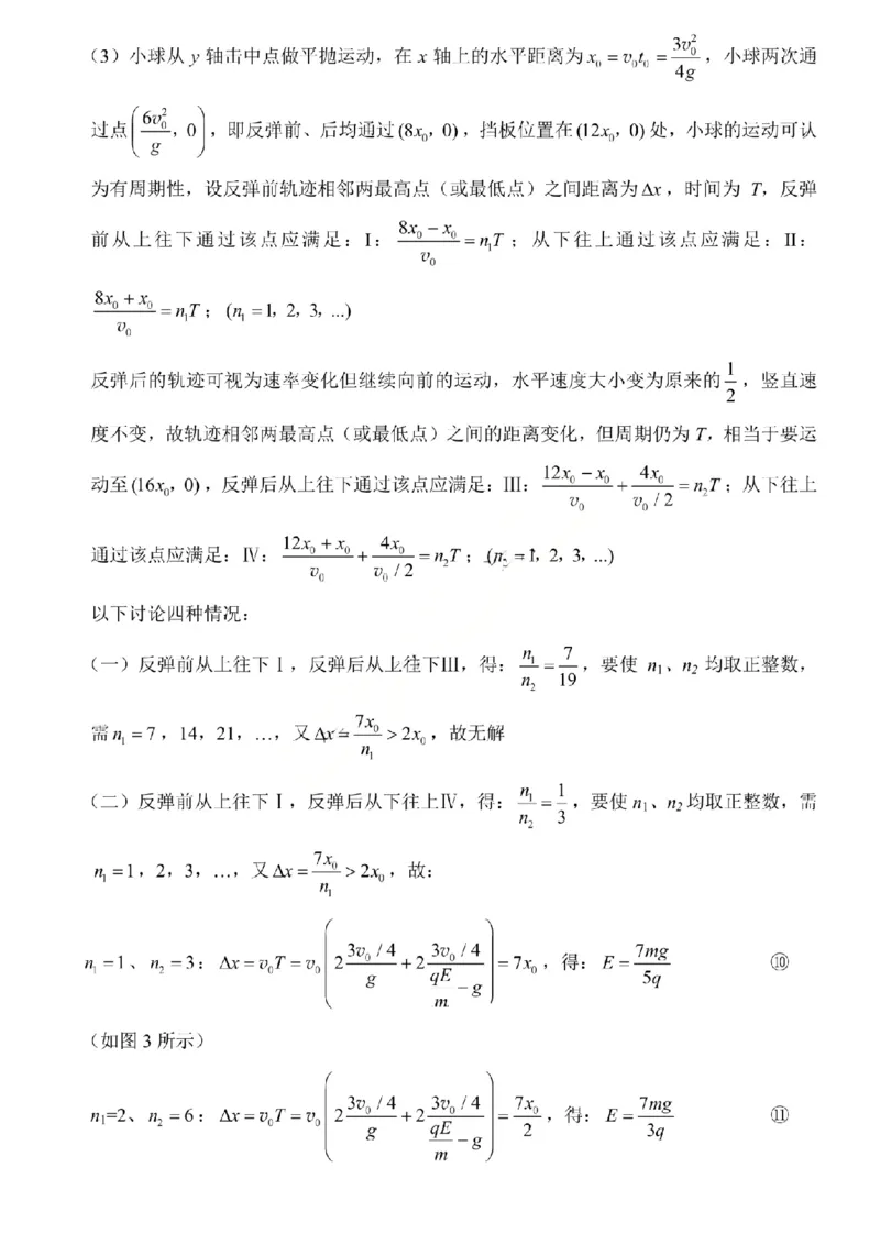 重庆市第八中学2026届高三1月高考适应性月考卷五（一诊）物理试卷和答案(1)_2026年1月_260117重庆市第八中学2026届高考适应性月考卷（五）（全科）
