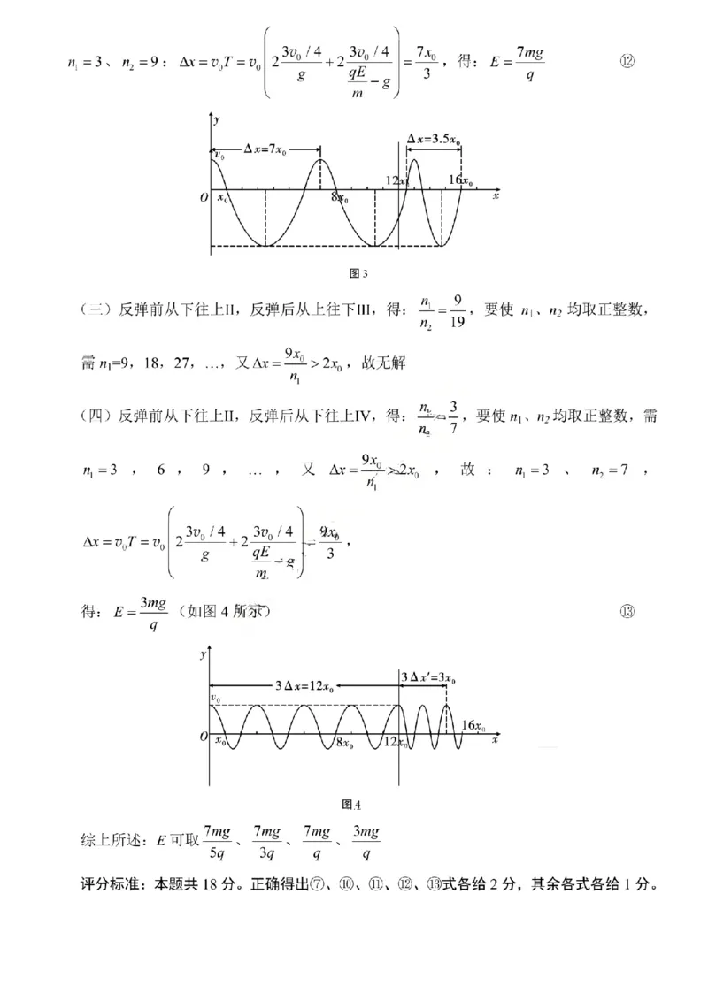 重庆市第八中学2026届高三1月高考适应性月考卷五（一诊）物理试卷和答案(1)_2026年1月_260117重庆市第八中学2026届高考适应性月考卷（五）（全科）