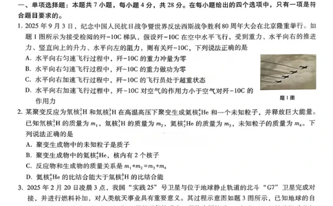 重庆市第八中学2026届高三1月高考适应性月考卷五（一诊）物理试卷和答案(1)_2026年1月_260117重庆市第八中学2026届高考适应性月考卷（五）（全科）