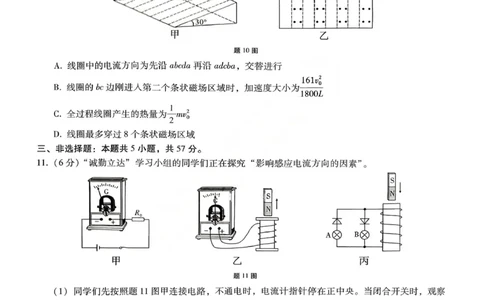 重庆市第八中学2026届高三1月高考适应性月考卷五（一诊）物理试卷和答案(1)_2026年1月_260117重庆市第八中学2026届高考适应性月考卷（五）（全科）