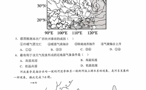 辽宁省重点高中沈阳市郊联体2026届高三年级10月月考+地理试题（含答案）_2025年10月_12026年试卷教辅资源等多个文件