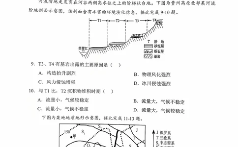 辽宁省重点高中沈阳市郊联体2026届高三年级10月月考+地理试题（含答案）_2025年10月_12026年试卷教辅资源等多个文件