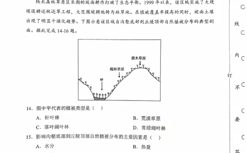 辽宁省重点高中沈阳市郊联体2026届高三年级10月月考+地理试题（含答案）_2025年10月_12026年试卷教辅资源等多个文件