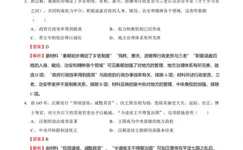 历史（广东卷）（全解全析）_2023高考押题卷_学易金卷-2023学科网押题卷（各科各版本）_2023学科网押题卷-学易金卷-历史_历史（广东卷）-学易金卷：2023年高考考前押题密卷