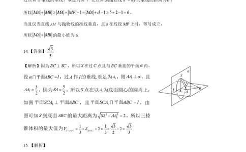 NT20名校联合体高三年级1月质检考试数学评分细则(1)_2026年1月_260108河北省NT20名校联合体高三年级1月质检考试（全科）