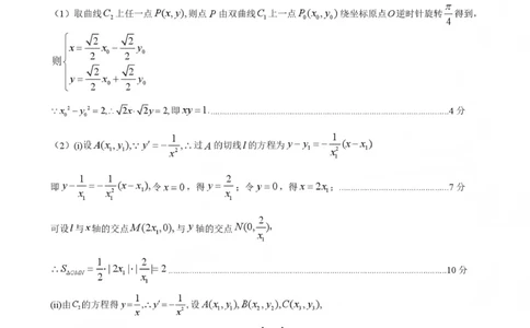 NT20名校联合体高三年级1月质检考试数学评分细则(1)_2026年1月_260108河北省NT20名校联合体高三年级1月质检考试（全科）