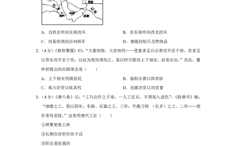 2013年高考历史试卷（福建）（空白卷）_历史历年高考真题_新&middot;PDF版2008-2025&middot;高考历史真题_历史（按年份分类）2008-2025_2013&middot;历史高考真题