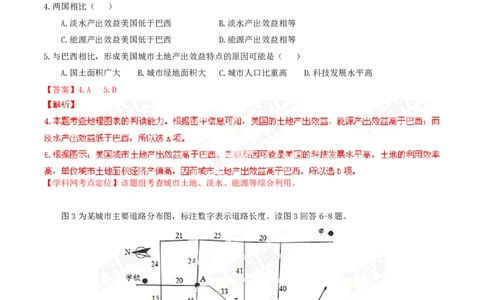 2013年高考地理试卷（重庆）（解析卷）_地理历年高考真题_新&middot;PDF版2008-2025&middot;高考地理真题_地理（按省份分类）2008-2025_2012-2024&middot;（重庆）地理高考真题