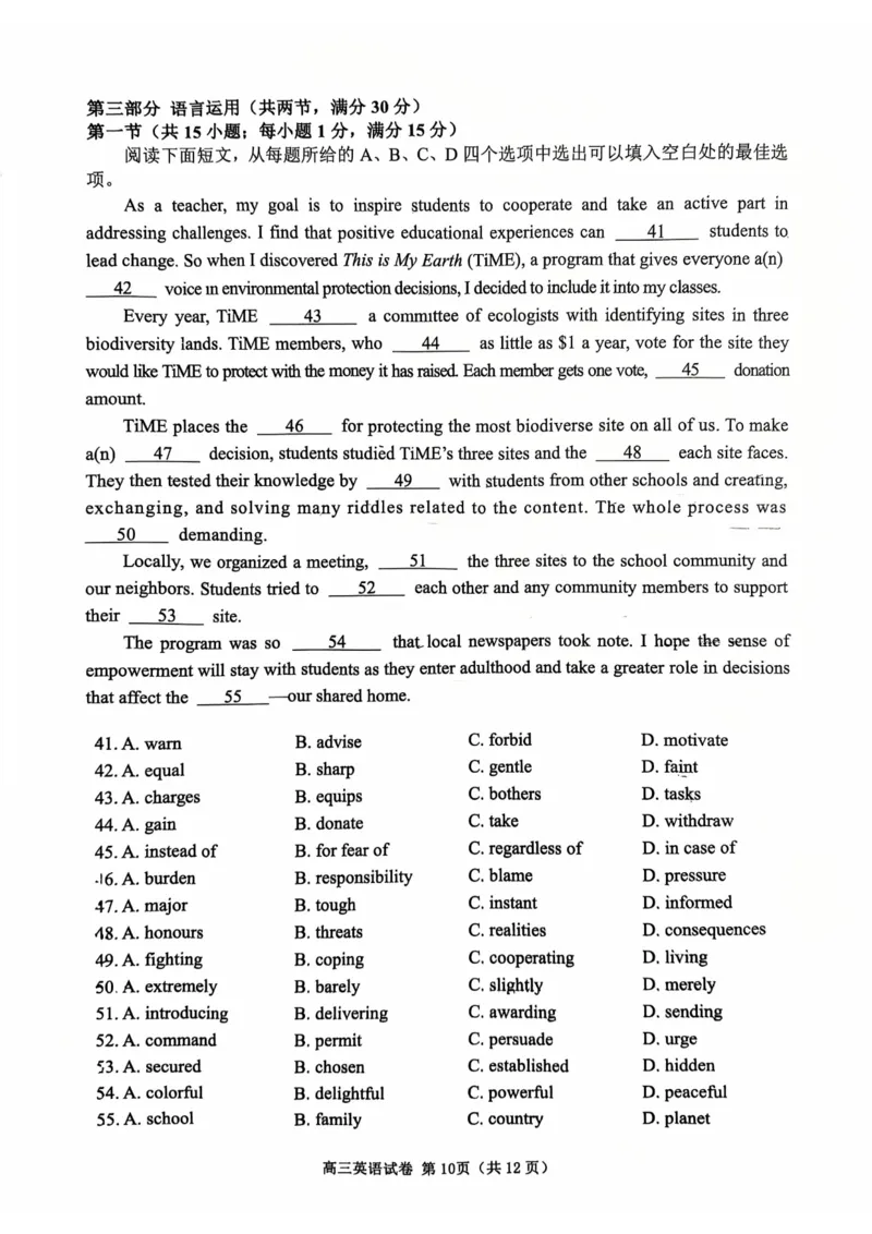 英语试卷-2026届高三扬州一模(1)_2026年1月_260122江苏省扬州市2026届高三上学期期末考试(扬州一模)（全科）
