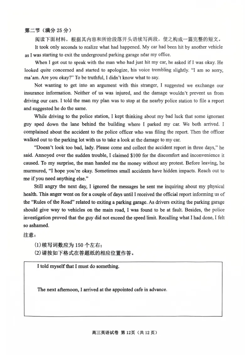 英语试卷-2026届高三扬州一模(1)_2026年1月_260122江苏省扬州市2026届高三上学期期末考试(扬州一模)（全科）