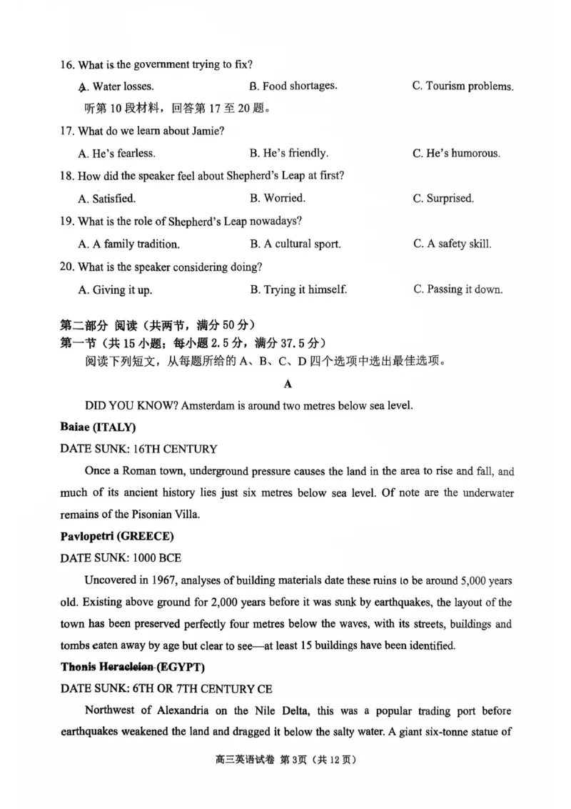 英语试卷-2026届高三扬州一模(1)_2026年1月_260122江苏省扬州市2026届高三上学期期末考试(扬州一模)（全科）