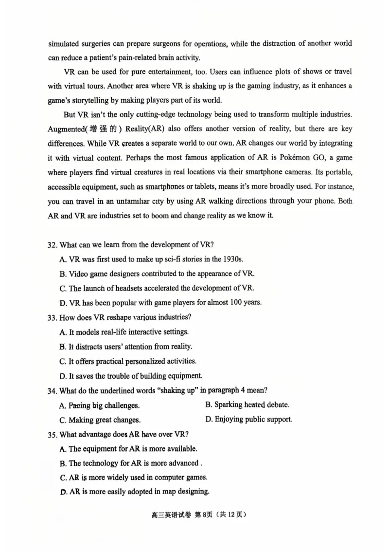 英语试卷-2026届高三扬州一模(1)_2026年1月_260122江苏省扬州市2026届高三上学期期末考试(扬州一模)（全科）