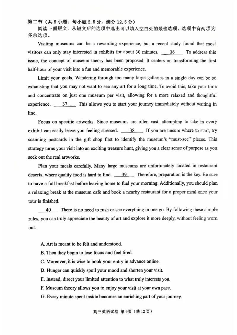 英语试卷-2026届高三扬州一模(1)_2026年1月_260122江苏省扬州市2026届高三上学期期末考试(扬州一模)（全科）