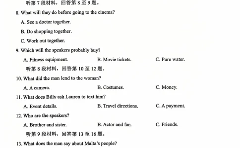 英语试卷-2026届高三扬州一模(1)_2026年1月_260122江苏省扬州市2026届高三上学期期末考试(扬州一模)（全科）