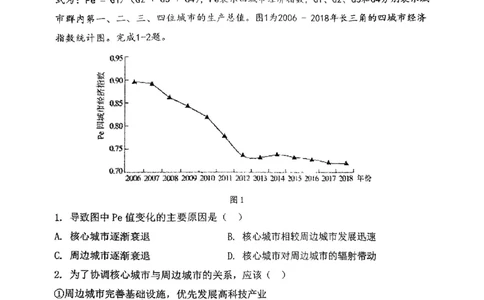 辽宁省鞍山市第一中学2025届高三下学期八模考试地理_2025年5月_250529辽宁省鞍山市第一中学2025届高三下学期八模考试（全科）