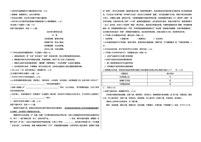 四省天一联考2025-2026学年高三上学期1月月考语文试题(1)_2026年1月_260113天一小高考2026届高三（上）四省1月联考_天一四省联考2026届高三上学期1月月考语文试题+答案