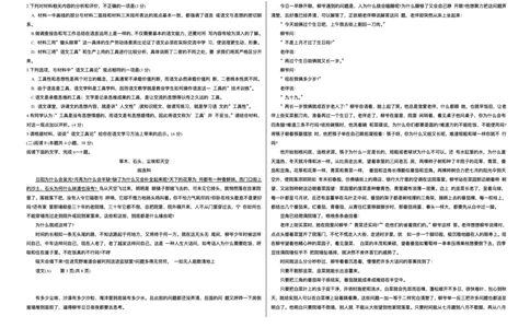 四省天一联考2025-2026学年高三上学期1月月考语文试题(1)_2026年1月_260113天一小高考2026届高三（上）四省1月联考_天一四省联考2026届高三上学期1月月考语文试题+答案
