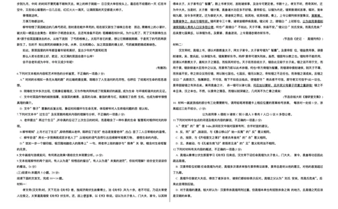 四省天一联考2025-2026学年高三上学期1月月考语文试题(1)_2026年1月_260113天一小高考2026届高三（上）四省1月联考_天一四省联考2026届高三上学期1月月考语文试题+答案