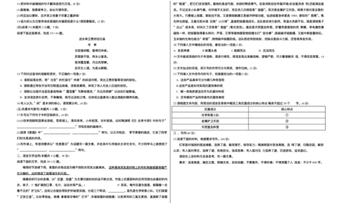 四省天一联考2025-2026学年高三上学期1月月考语文试题(1)_2026年1月_260113天一小高考2026届高三（上）四省1月联考_天一四省联考2026届高三上学期1月月考语文试题+答案