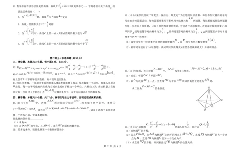 高三数学试题(1)_2026年1月_260126江西省五市十校协作体2025-2026学年高三上学期1月期末阶段性作业（全科）
