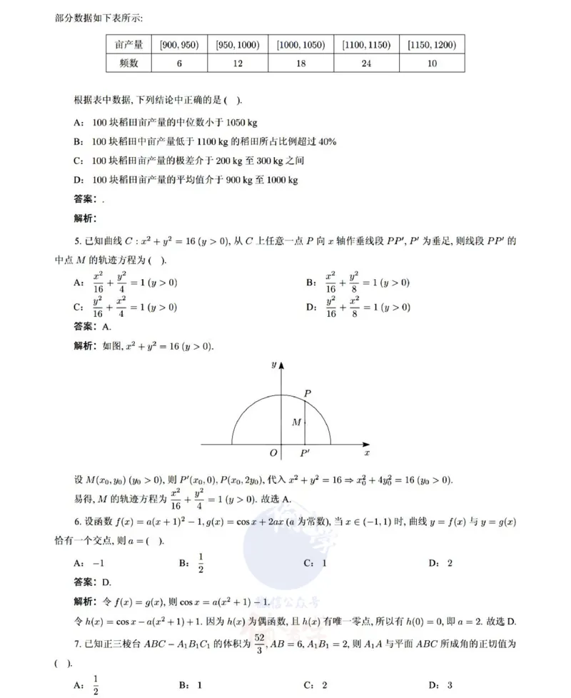 2024年高考数学试题（新课标II卷）解析_2024年高考真题卷_新课标Ⅱ卷（适用地区辽宁、重庆、海南、吉林、黑龙江、山西、云南、广西、甘肃、贵州、新疆）