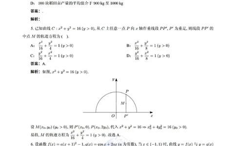 2024年高考数学试题（新课标II卷）解析_2024年高考真题卷_新课标Ⅱ卷（适用地区辽宁、重庆、海南、吉林、黑龙江、山西、云南、广西、甘肃、贵州、新疆）