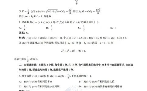2024年高考数学试题（新课标II卷）解析_2024年高考真题卷_新课标Ⅱ卷（适用地区辽宁、重庆、海南、吉林、黑龙江、山西、云南、广西、甘肃、贵州、新疆）