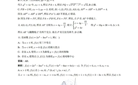 2024年高考数学试题（新课标II卷）解析_2024年高考真题卷_新课标Ⅱ卷（适用地区辽宁、重庆、海南、吉林、黑龙江、山西、云南、广西、甘肃、贵州、新疆）