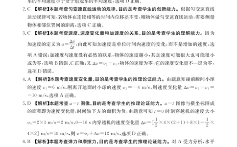 高三9月物理答案(1)_2025年9月_250906陕西金太阳2025年9月高三联考（15C）（全科）_物理
