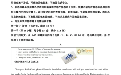 广东省广州市执信中学2023-2024学年高三上学期开学考试英语试题（解析版）(1)_2023年8月_028月合集_2024届广东省广州市执信中学高三上学期开学考试